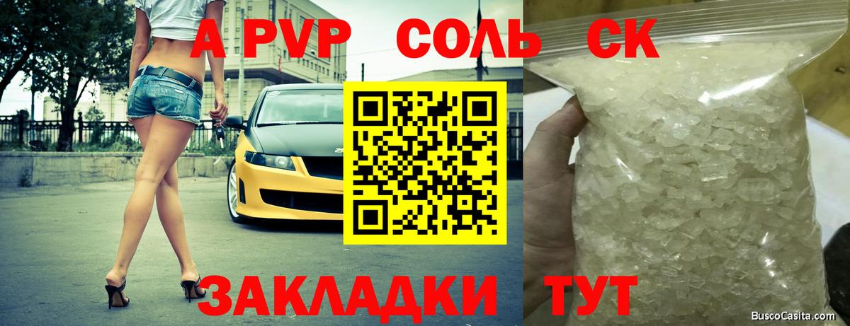 А ПВП крисы CK  Вход с VPN  Стрежевой  Alfa_PVP СК КРИС 