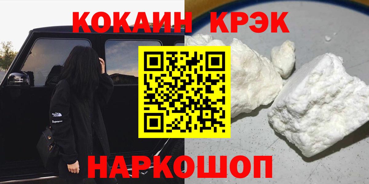 COCAIN 98%  COCAIN Эквадор  Вход с VPN  Стрежевой 