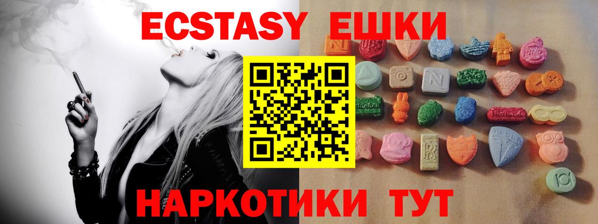 Ecstasy mix Стрежевой