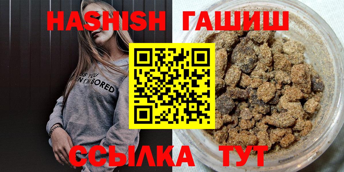 закладки  ГАШ  Стрежевой  Вход с VPN  Гашиш 40% ТГК 