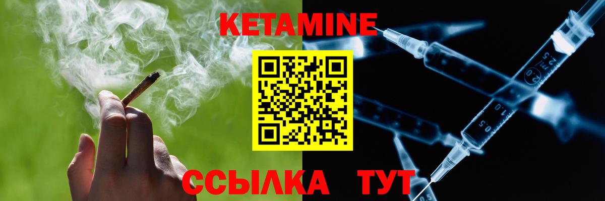 КЕТАМИН ketamine  Кетамин VHQ  Стрежевой  Вход с VPN 
