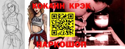 кокаин перу Краснодар