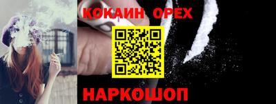 кокаин перу Краснодар