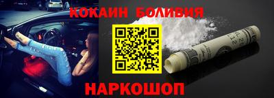 кокаин перу Краснодар