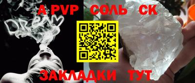 ALPHA PVP Краснознаменск