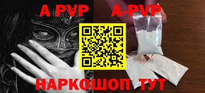 ALPHA PVP Краснознаменск