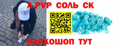 ALPHA PVP Краснознаменск