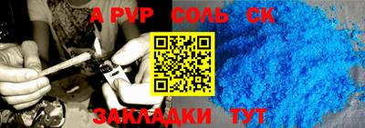 ALPHA PVP Краснознаменск