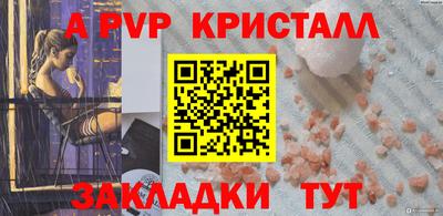 ALPHA PVP Краснознаменск