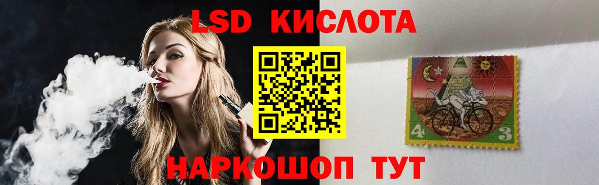 LSD-25 экстази кислота  Вход с VPN  ЛСД экстази ecstasy  Стрежевой 