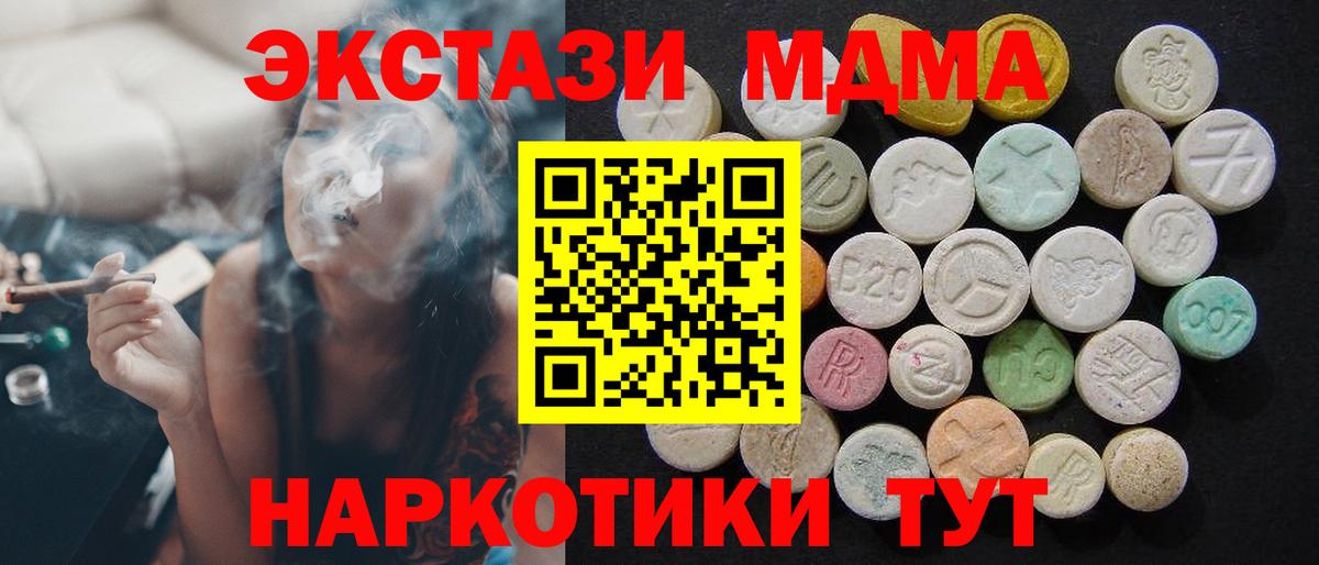МДМА VHQ  Вход с VPN  Стрежевой 