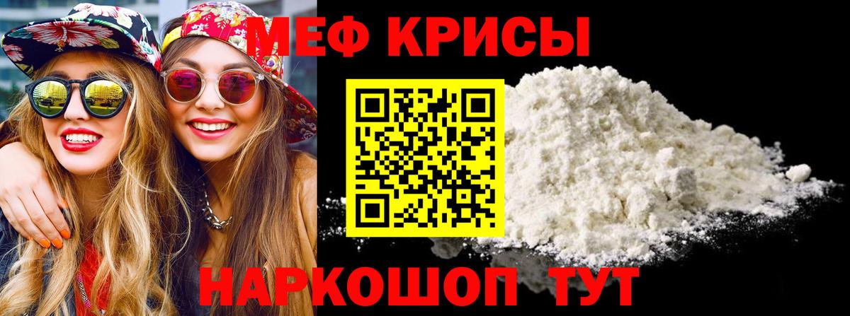 Меф мука  Мефедрон  Мефедрон  Стрежевой  Вход с VPN  МЕФ мяу мяу 