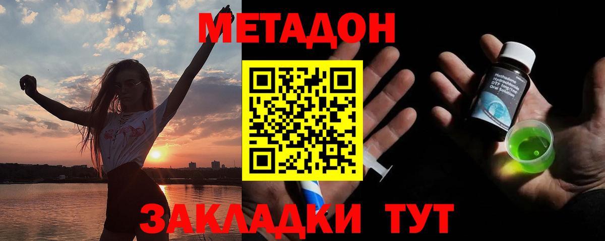 Стрежевой  Метадон мёд  Вход с VPN 