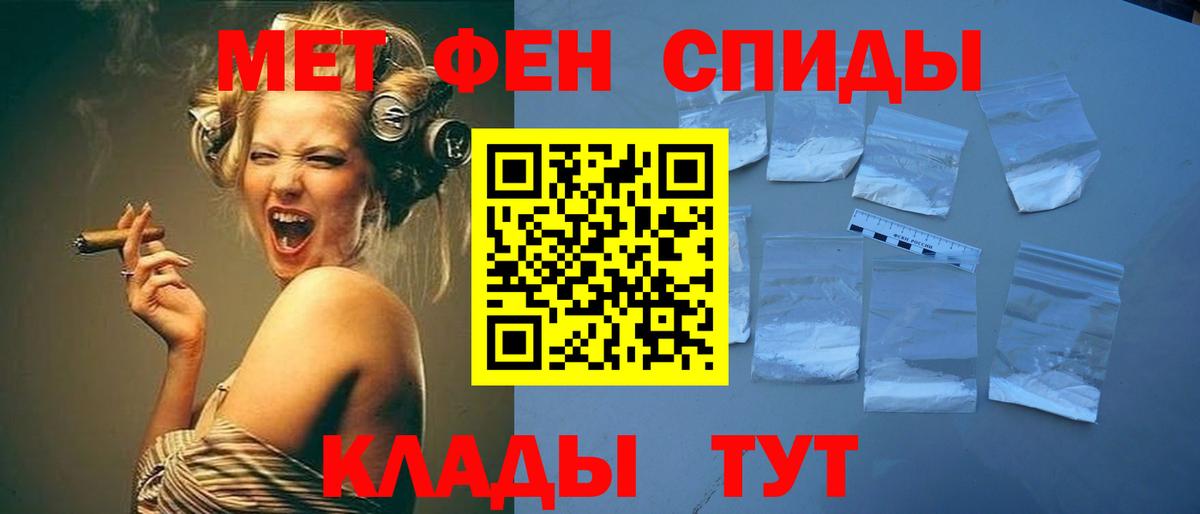 Стрежевой  Первитин Декстрометамфетамин 99.9%  Вход с VPN  МЕТАМФЕТАМИН  Первитин Декстрометамфетамин 99.9% 