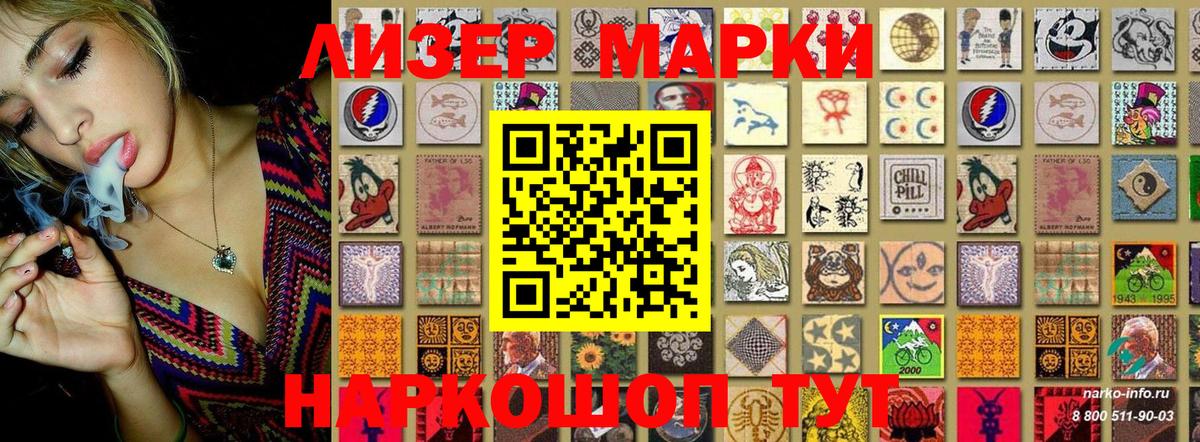 Наркотические марки 1500мкг  Вход с VPN  Наркотические марки  Наркотические марки 1500мкг  Стрежевой 