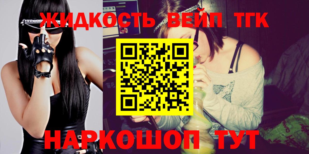 ТГК вейп Стрежевой